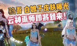 妄想山海皮肤最新爆料,新皮肤爆料，神秘力量觉醒